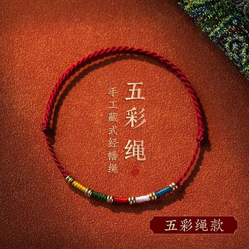 Tibetan Prayer Flag Bracelet — 1